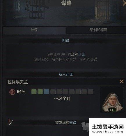 十字军之王3阴谋的作用是什么 王国风云ck3计谋会导致什么