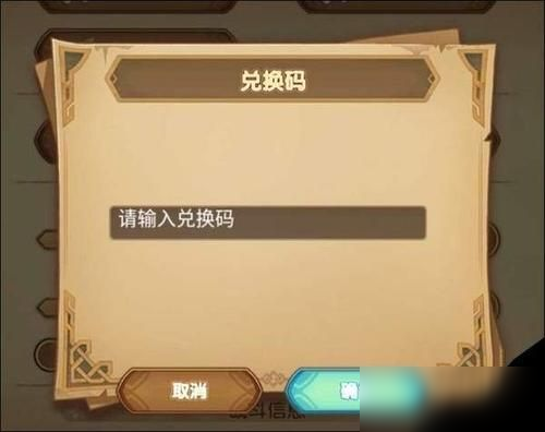 剑与远征10月最新兑换码汇总：国庆最新12个礼包兑换码分享