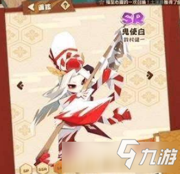 《阴阳师妖怪屋》鬼使白喜欢吃什么