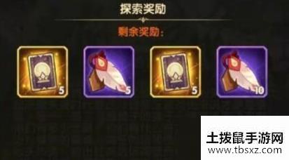 《剑与远征》极地冰原奖励介绍