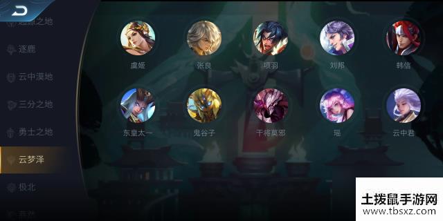 王者荣耀云梦泽阵营有什么英雄 云梦泽怎么开启
