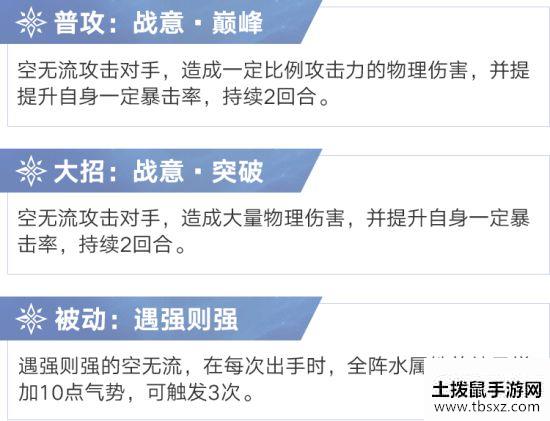 《奥奇传说》手游寒战空无流怎么样 空无流技能介绍