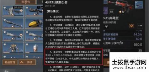 明日之后蛛毒突击步枪配方在哪里领取？蛛毒突击步枪配方领取方法