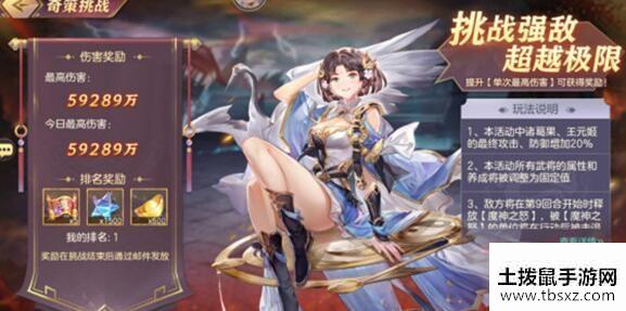 三国志幻想大陆无尽怒潮奇策挑战怎么打 奇策挑战无尽怒潮通关攻略