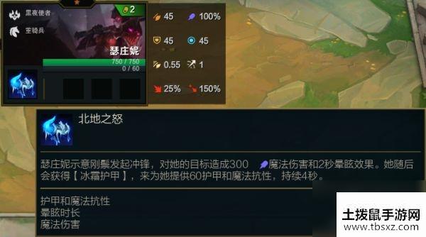 《云顶之弈》S5赛季瑟庄妮属性介绍