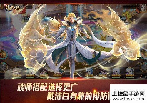 新斗罗大陆SSS邪眸戴沐白引领新流派 高手间的巅峰对决