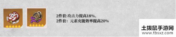 《原神》雷电将军出装与队伍搭配建议