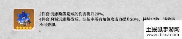 《原神》雷电将军出装与队伍搭配建议