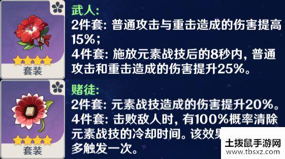 《原神》宵宫突破材料一览及培养指南