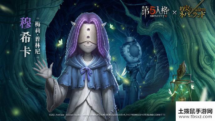 《第五人格》昆虫学家穆希卡时装鉴赏