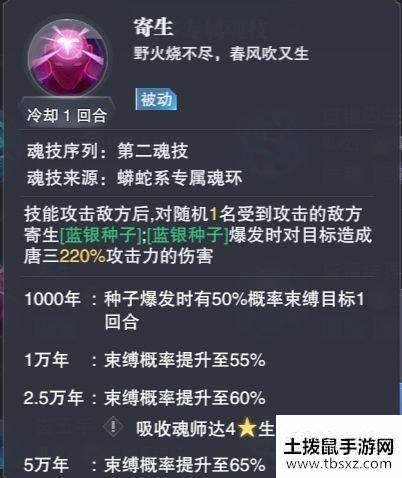《斗罗大陆魂师对决》3-4困难怎么过 3-4困难过关阵容一览