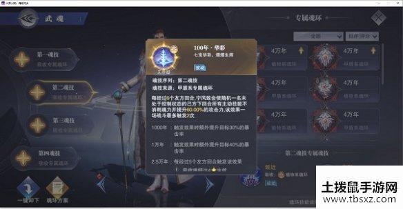 《斗罗大陆魂师对决》风火物语活动第一天怎么过 风火物语第一天攻略分享