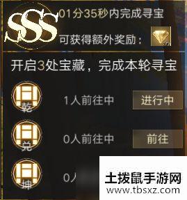 《新盗墓笔记》龙脉寻宝玩法解析