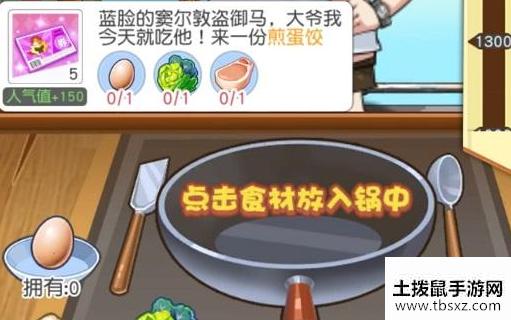 《小浣熊百将传》浣熊小食屋食材获得攻略