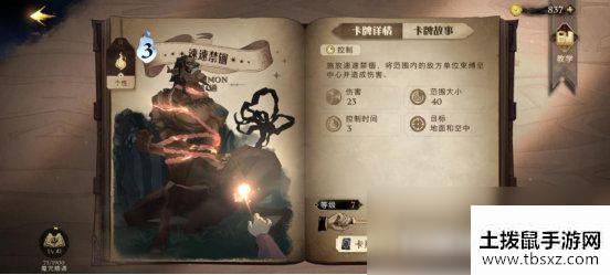 《哈利波特：魔法觉醒》新手卡牌选择推荐