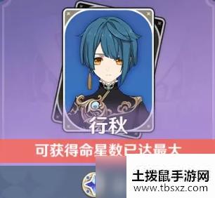 《原神》9月星辉商店兑换推荐