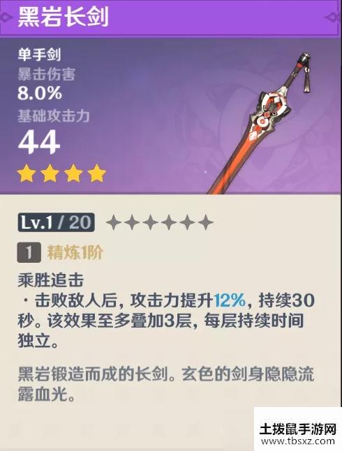《原神》9月星辉商店兑换推荐