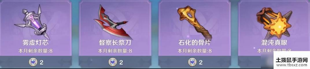 《原神》9月星辉商店兑换推荐