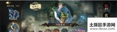 哈利波特魔法觉醒巨蛛领地怎么通关 巨蛛领地通关攻略