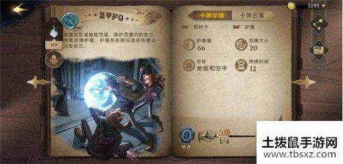 哈利波特魔法觉醒魔法石怎么通关 魔法石通关攻略
