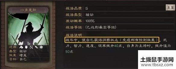 《三国志战略版》五虎枪最强阵容2021 箕形阵五虎枪战法搭配