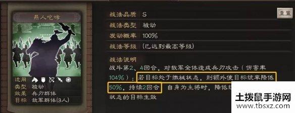《三国志战略版》五虎枪最强阵容2021 箕形阵五虎枪战法搭配