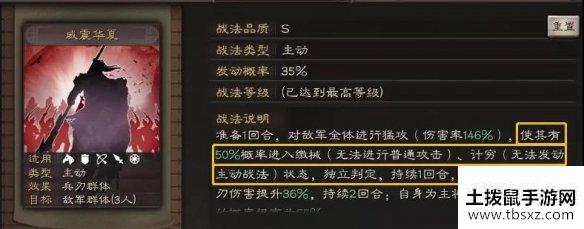 《三国志战略版》五虎枪最强阵容2021 箕形阵五虎枪战法搭配