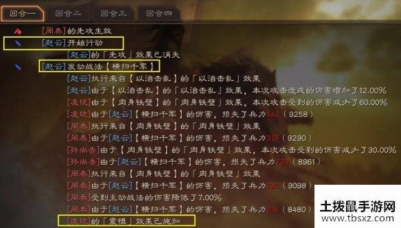 《三国志战略版》五虎枪最强阵容2021 箕形阵五虎枪战法搭配