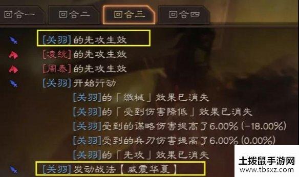 《三国志战略版》五虎枪最强阵容2021 箕形阵五虎枪战法搭配