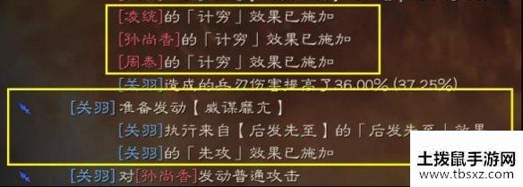 《三国志战略版》五虎枪最强阵容2021 箕形阵五虎枪战法搭配