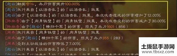 《三国志战略版》五虎枪最强阵容2021 箕形阵五虎枪战法搭配