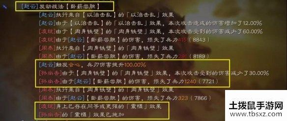 《三国志战略版》五虎枪最强阵容2021 箕形阵五虎枪战法搭配