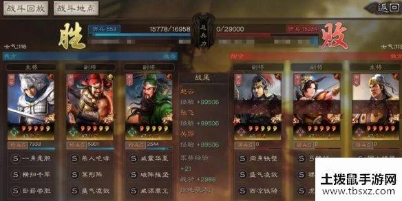 《三国志战略版》五虎枪最强阵容2021 箕形阵五虎枪战法搭配