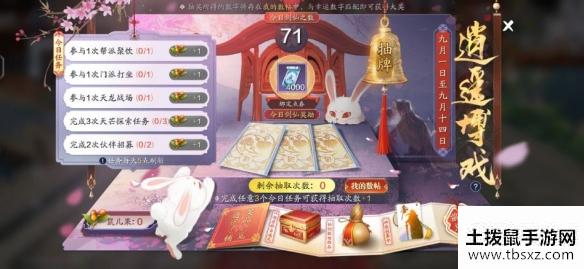 《天涯明月刀手游》联动活动怎么玩 联动活动玩法攻略