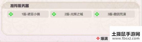 《方舟之旅》服务器有哪些 服务器怎么选