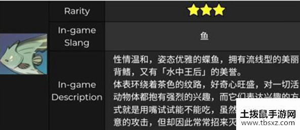 《原神》流纹茶蝶鱼什么时候刷新