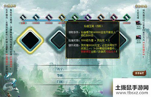 七个阶段好礼领不停 《问道》新服万妖现世集结各路道友