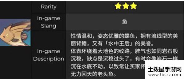 《原神》流纹褐蝶鱼鱼饵用什么好