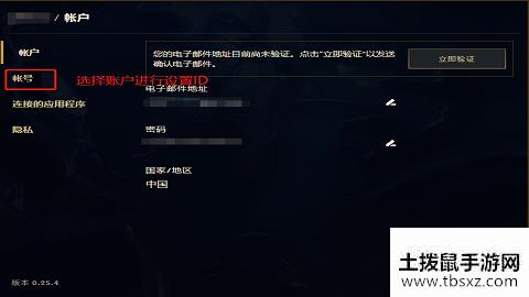 《英雄联盟手游》怎么改名字 改名方法介绍