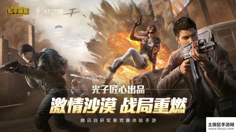 和平精英火箭少女101元气宝箱怎么得？免费福利元气满满不可错过