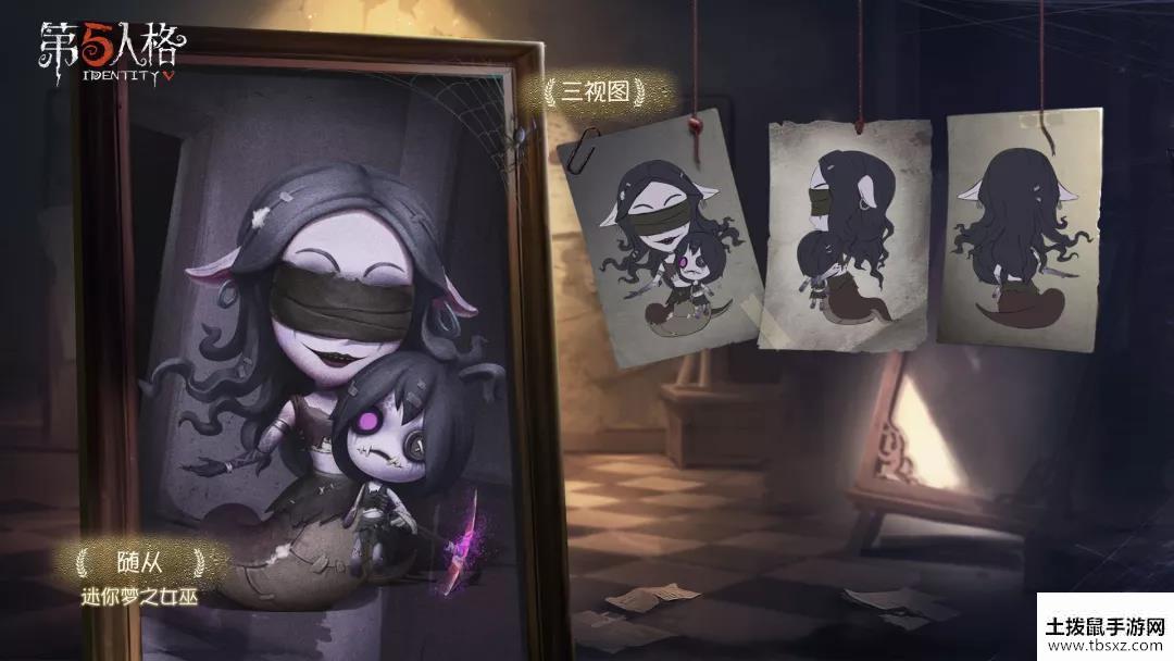 《第五人格》迷你梦之女巫价格分享