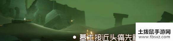 《光遇》季节蜡烛8月14日位置 2021年8月14日季节蜡烛在哪