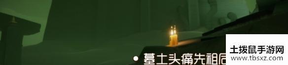 《光遇》季节蜡烛8月14日位置 2021年8月14日季节蜡烛在哪