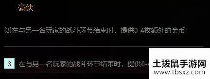 《金铲铲之战》帝国卡特怎么玩 金铲铲帝国之刃出装搭配攻略呈上