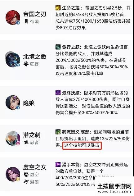 《金铲铲之战》帝国卡特怎么玩 金铲铲帝国之刃出装搭配攻略呈上