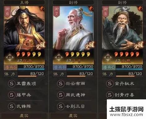 《三国志战略版》武锋阵仙人盾怎么玩 武锋三仙战法搭配攻略呈上