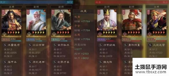 《三国志战略版》武锋阵仙人盾怎么玩 武锋三仙战法搭配攻略呈上