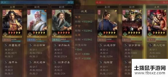 《三国志战略版》武锋阵仙人盾怎么玩 武锋三仙战法搭配攻略呈上