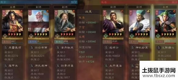 《三国志战略版》武锋阵仙人盾怎么玩 武锋三仙战法搭配攻略呈上