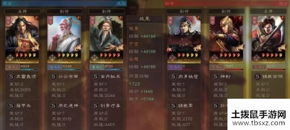 《三国志战略版》武锋阵仙人盾怎么玩 武锋三仙战法搭配攻略呈上
